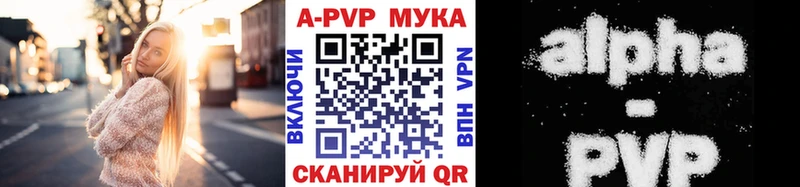 Купить закладки Шумерля A-PVP крисы CK