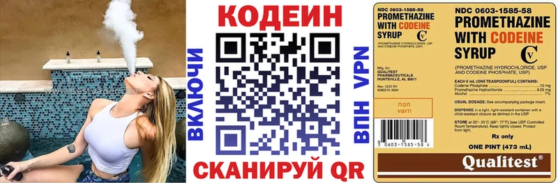 Купить закладки  Шумерля  Codein Purple Drank 