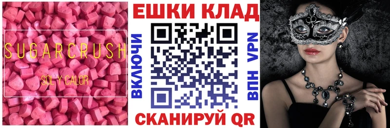 ЭКСТАЗИ 250 мг  Купить  Шумерля 