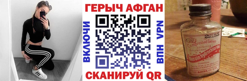 Героин Heroin  Купить закладки  Шумерля 