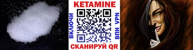 Кетамин ketamine  Купить где  Шумерля 