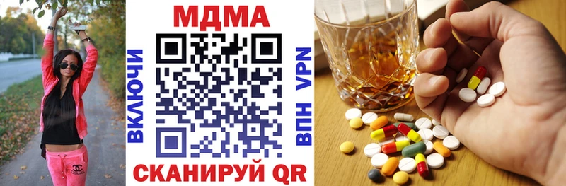 MDMA кристаллы  Купить  Шумерля 