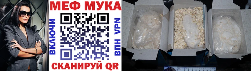 Меф мука  Купить закладки  Шумерля 