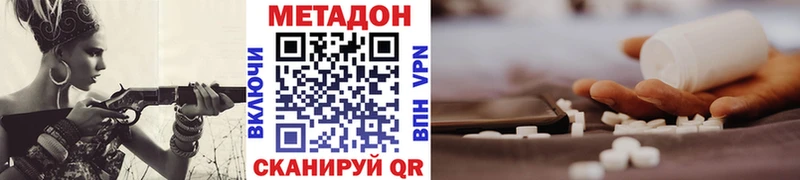 Купить закладки Шумерля Метадон VHQ