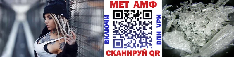Первитин Methamphetamine  Купить где  Шумерля 